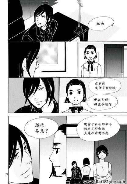 《海月姬》漫画 078