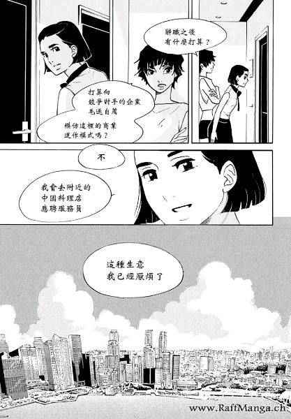 《海月姬》漫画 078