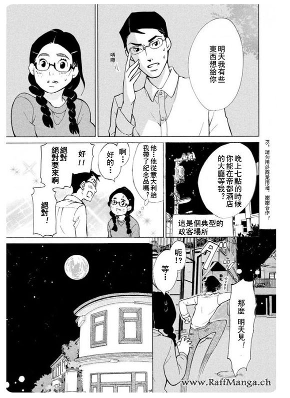 《海月姬》漫画 079话