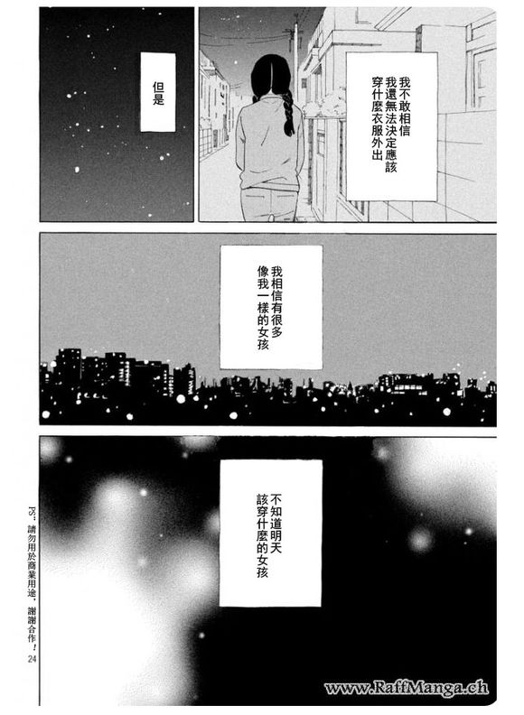 《海月姬》漫画 079话