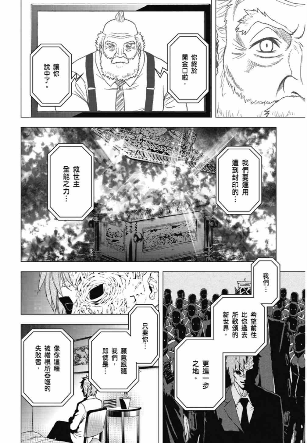 《东京ESP第二部》漫画 东京ESPⅡ 027集