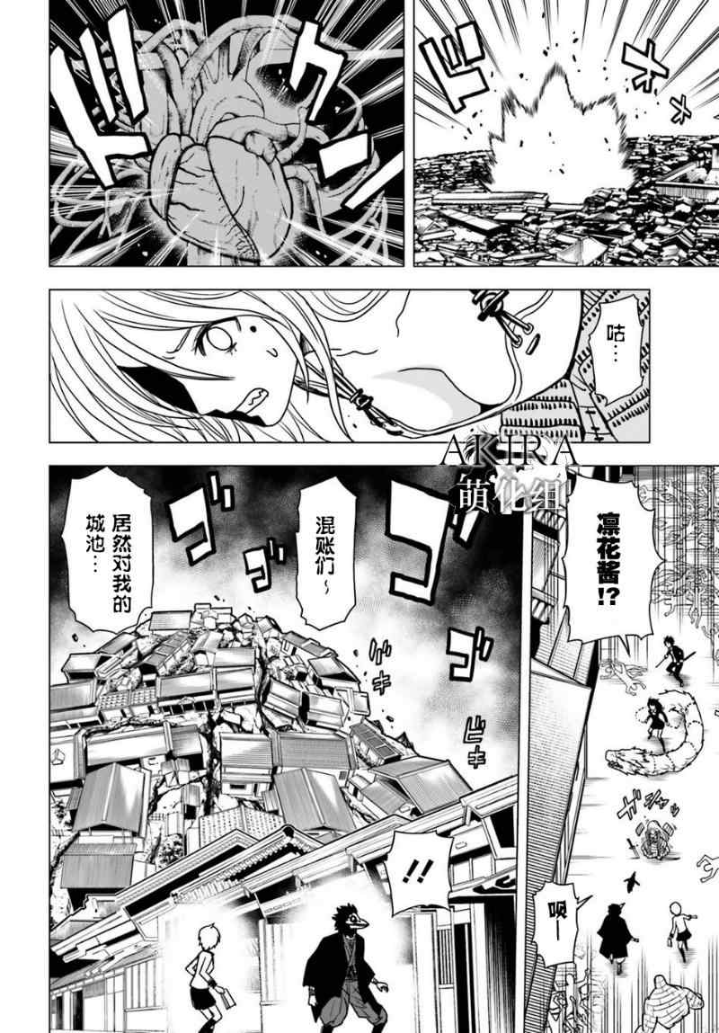 《东京ESP第二部》漫画 shadow walker 05