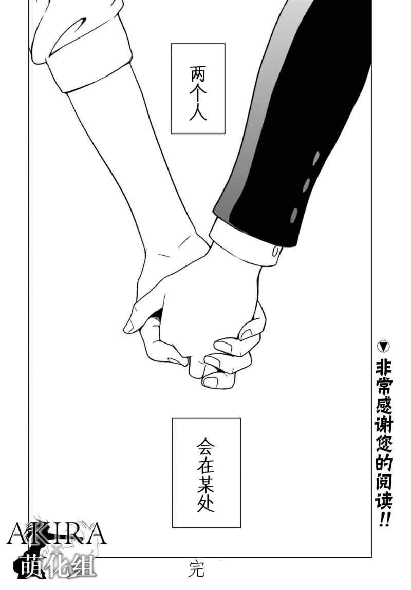 《东京ESP第二部》漫画 shadow walker 05