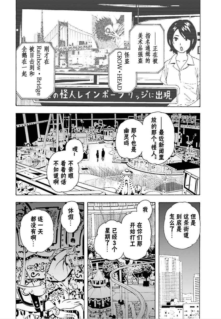 《东京ESP第二部》漫画 shadow walker 01