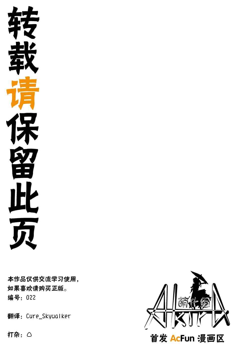 《东京ESP第二部》漫画 shadow walker 01