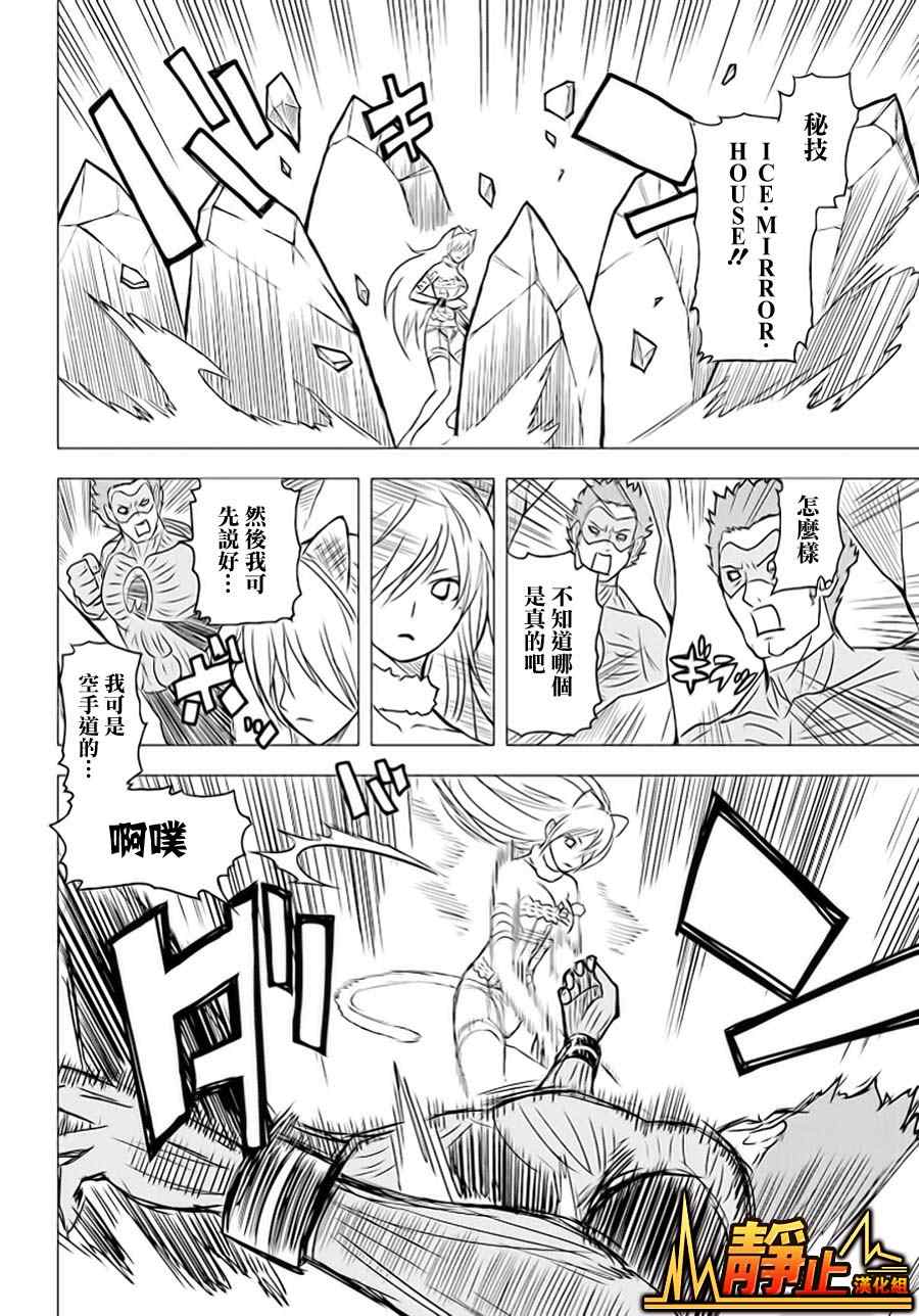 《东京ESP第二部》漫画 东京ESPⅡ 022集