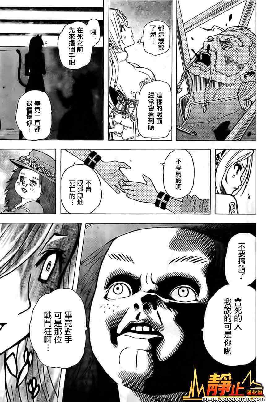 《东京ESP第二部》漫画 东京ESPⅡ 018集