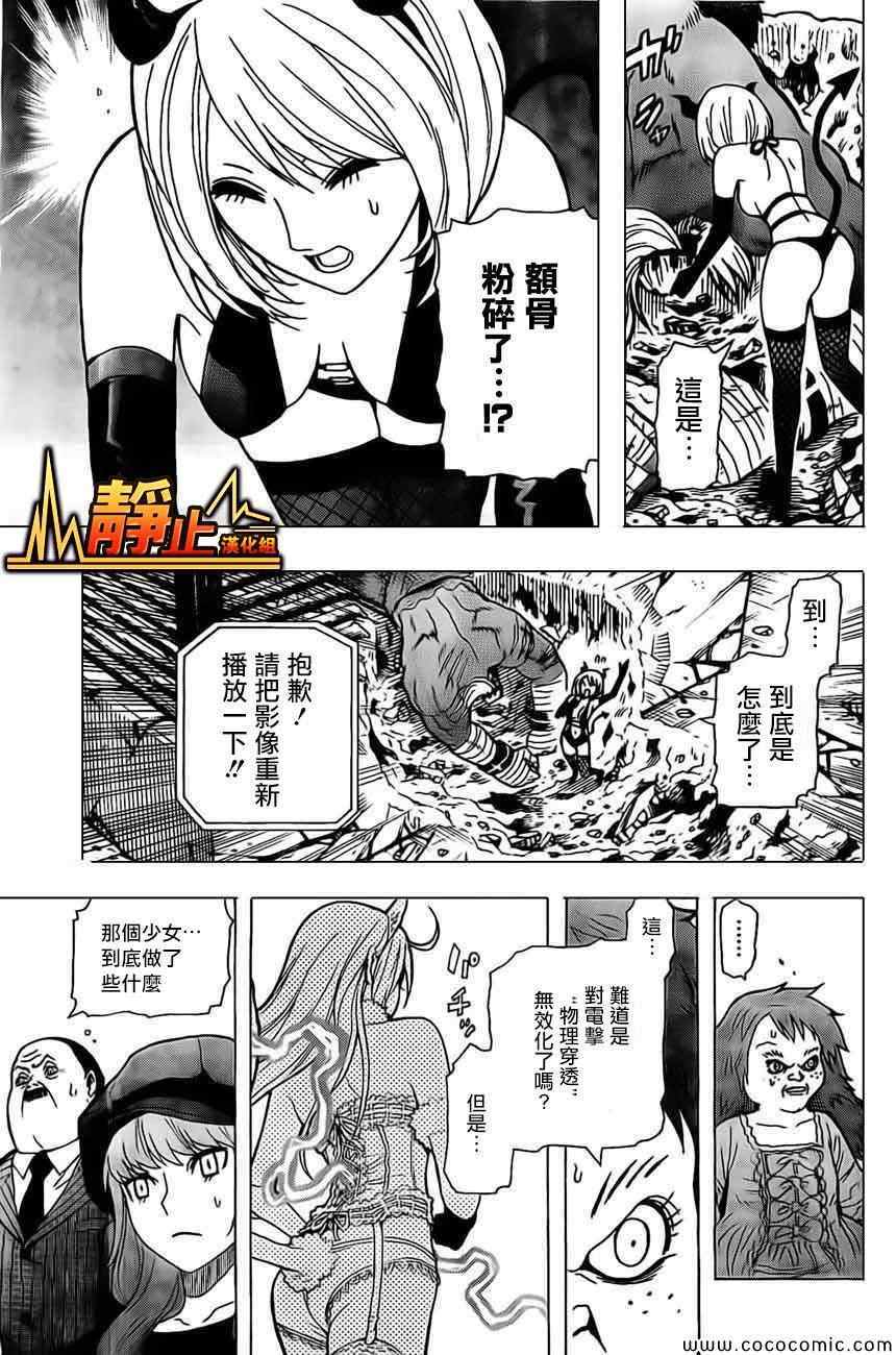 《东京ESP第二部》漫画 东京ESPⅡ 018集