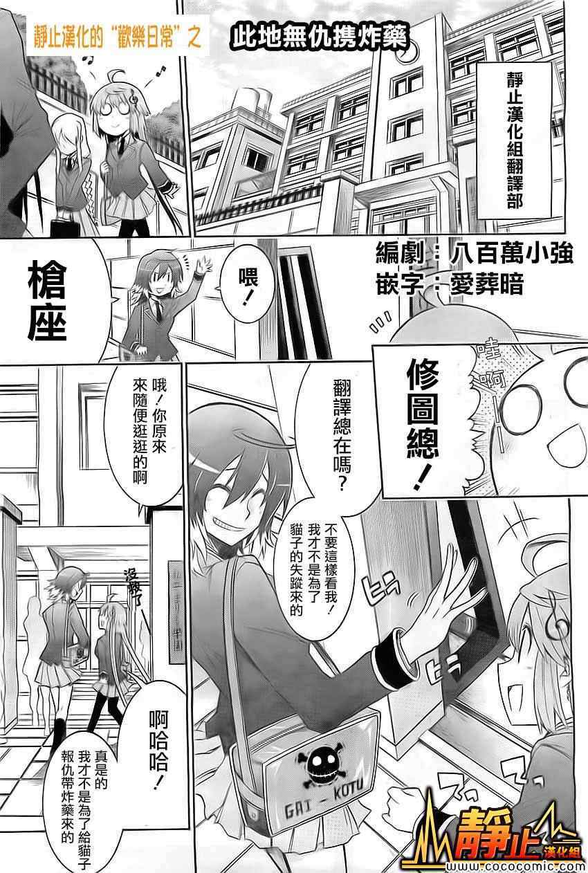 《东京ESP第二部》漫画 东京ESPⅡ 018集