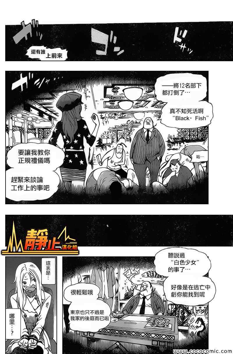 《东京ESP第二部》漫画 东京ESPⅡ 017集