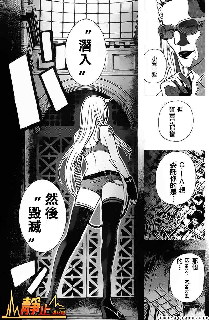 《东京ESP第二部》漫画 东京ESPⅡ 016集