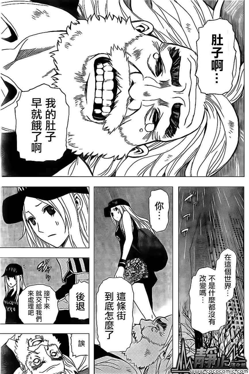 《东京ESP第二部》漫画 东京ESPⅡ 015集