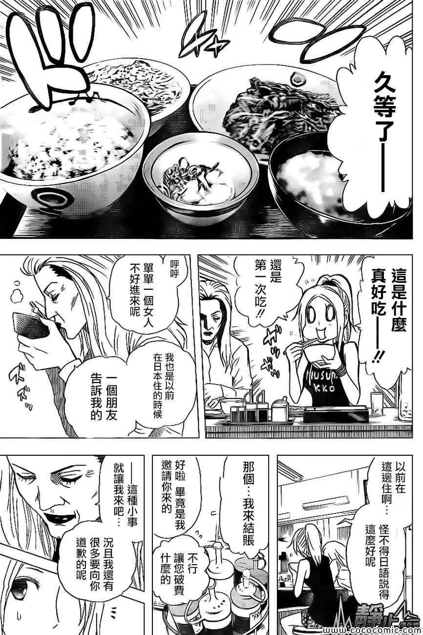 《东京ESP第二部》漫画 东京ESPⅡ 015集