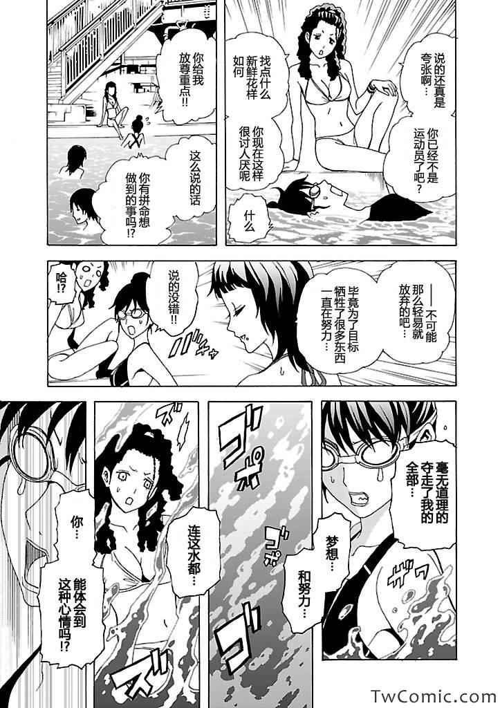 《东京ESP第二部》漫画 东京ESPⅡ 005集