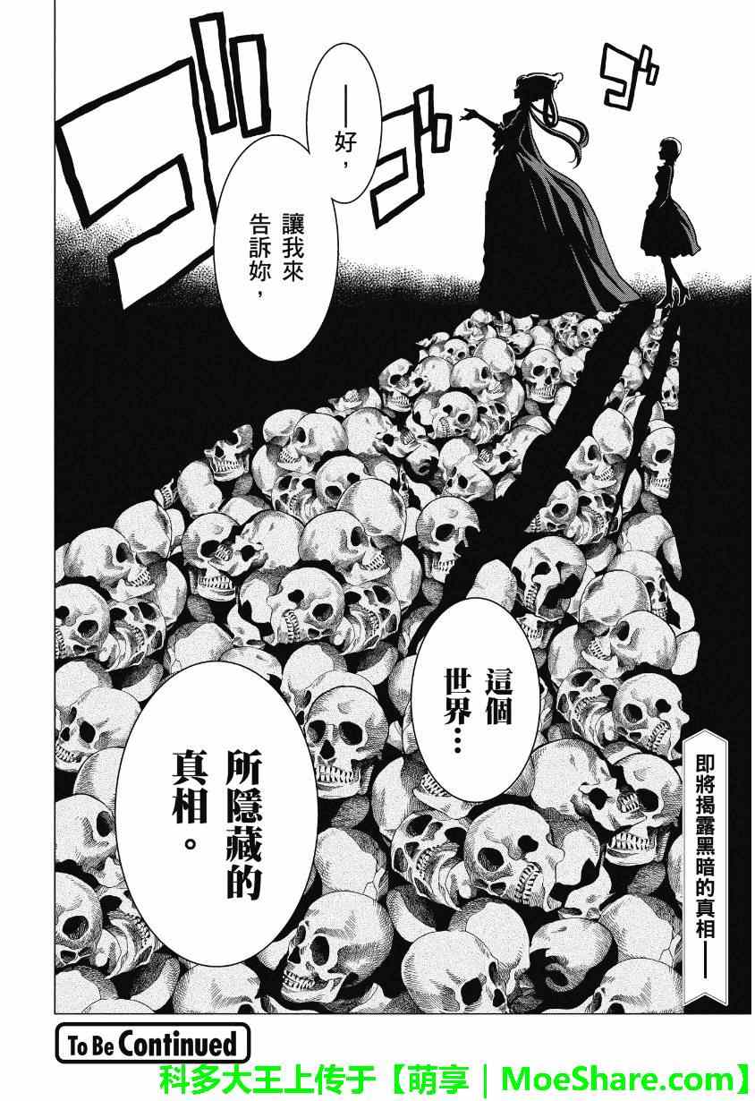 《东京ESP第二部》漫画 东京ESPⅡ 030集