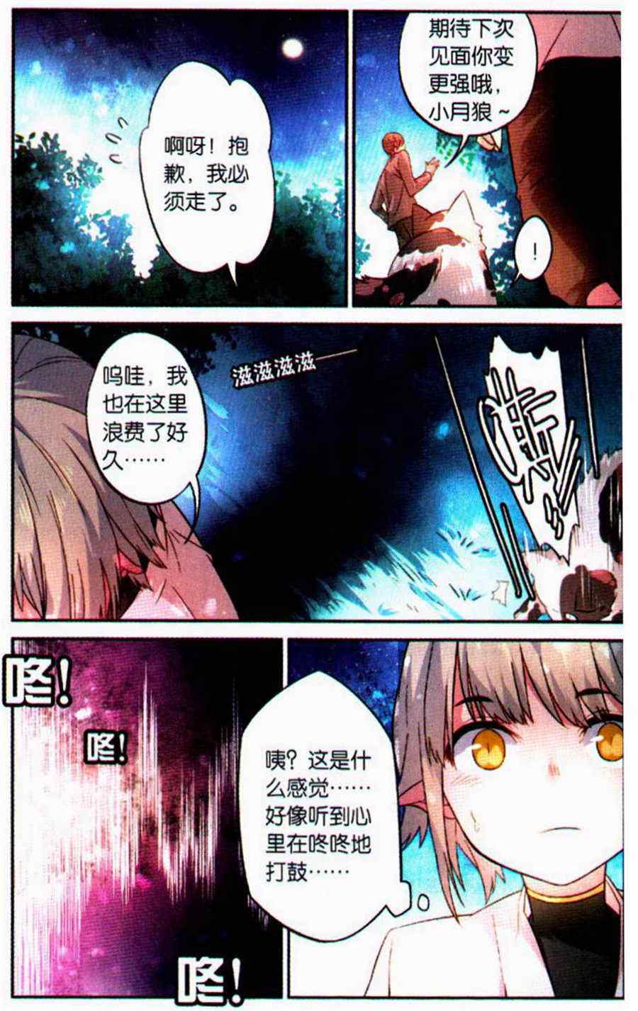 《返魂少女》漫画 032集