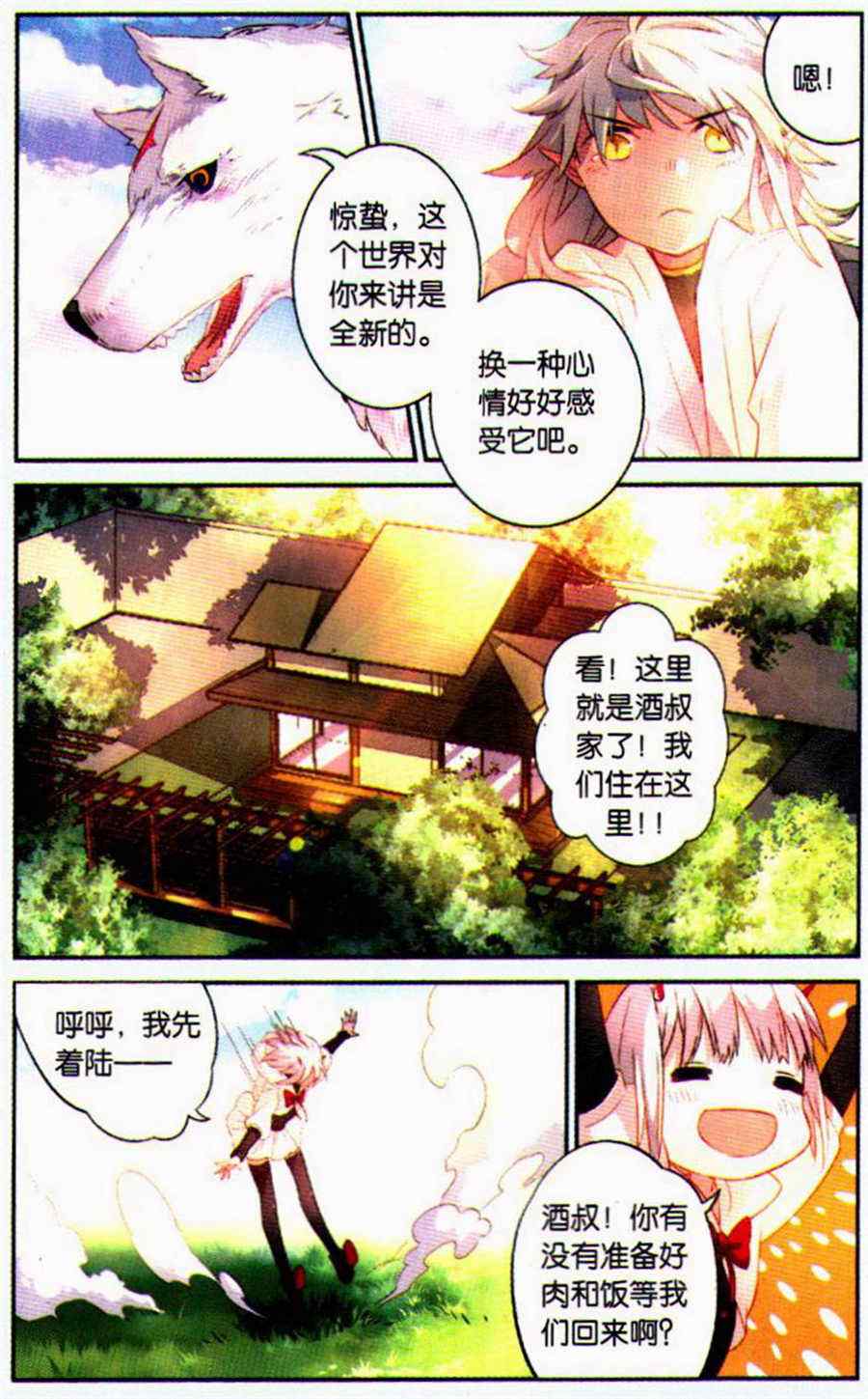 《返魂少女》漫画 032集