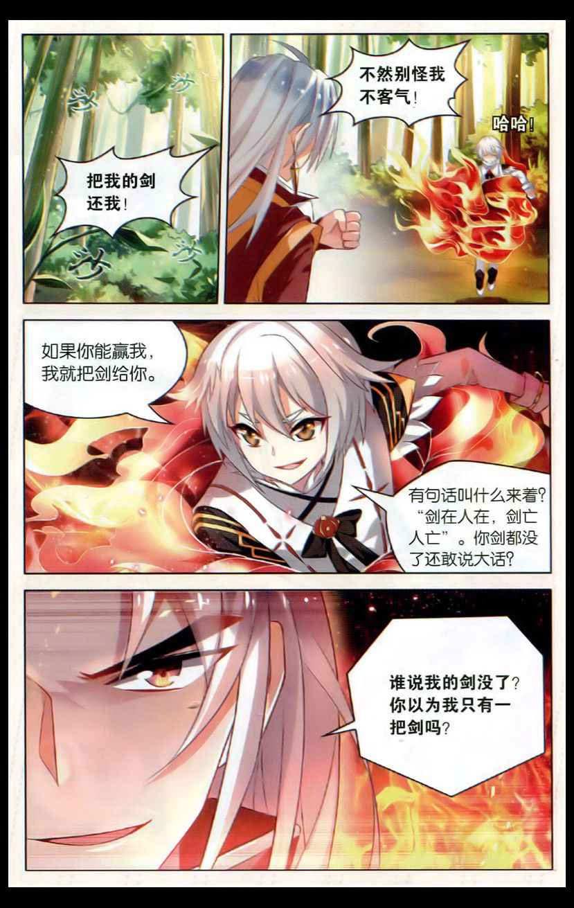 《核力突破levelup》漫画 035集