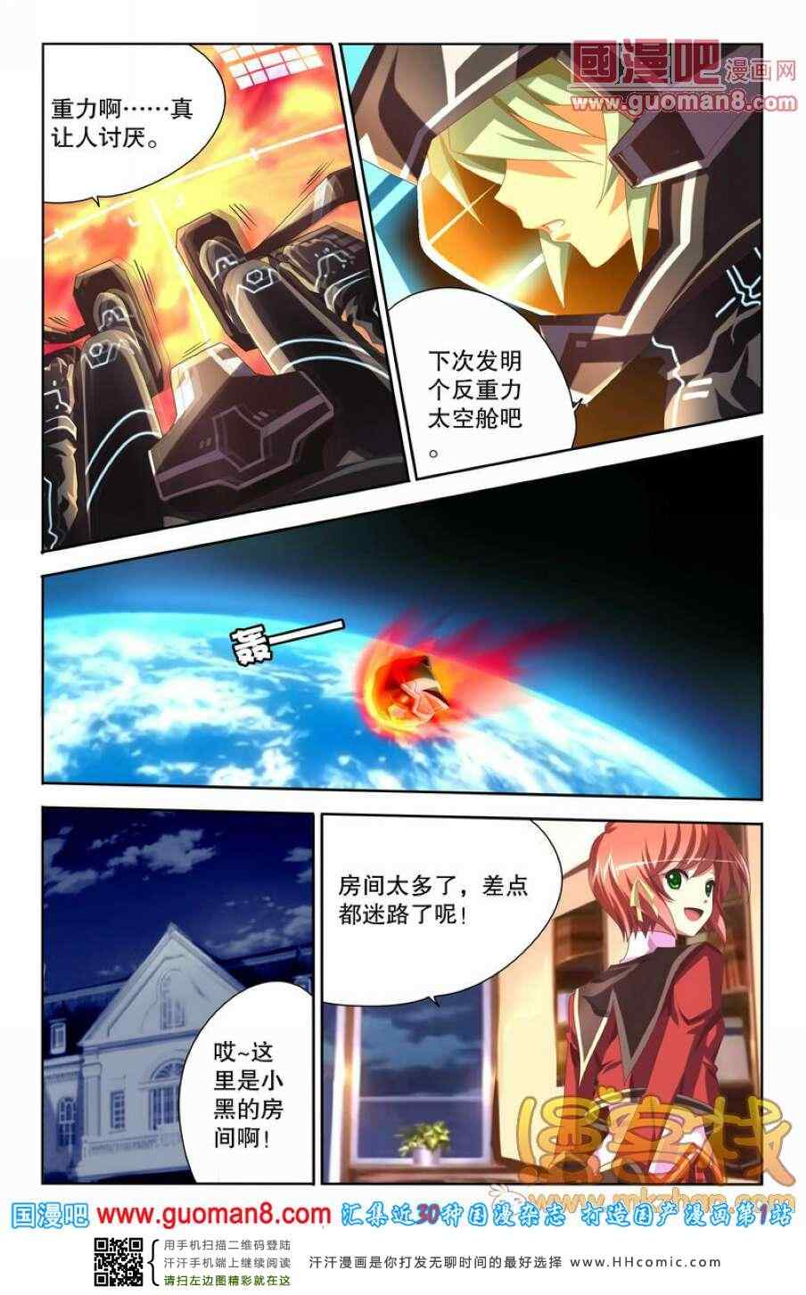 《黑犬》漫画 020集2