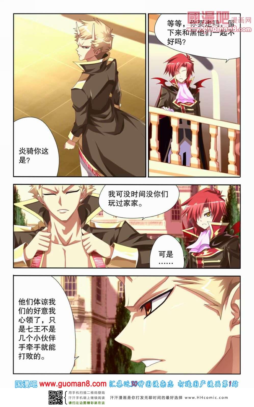 《黑犬》漫画 020集