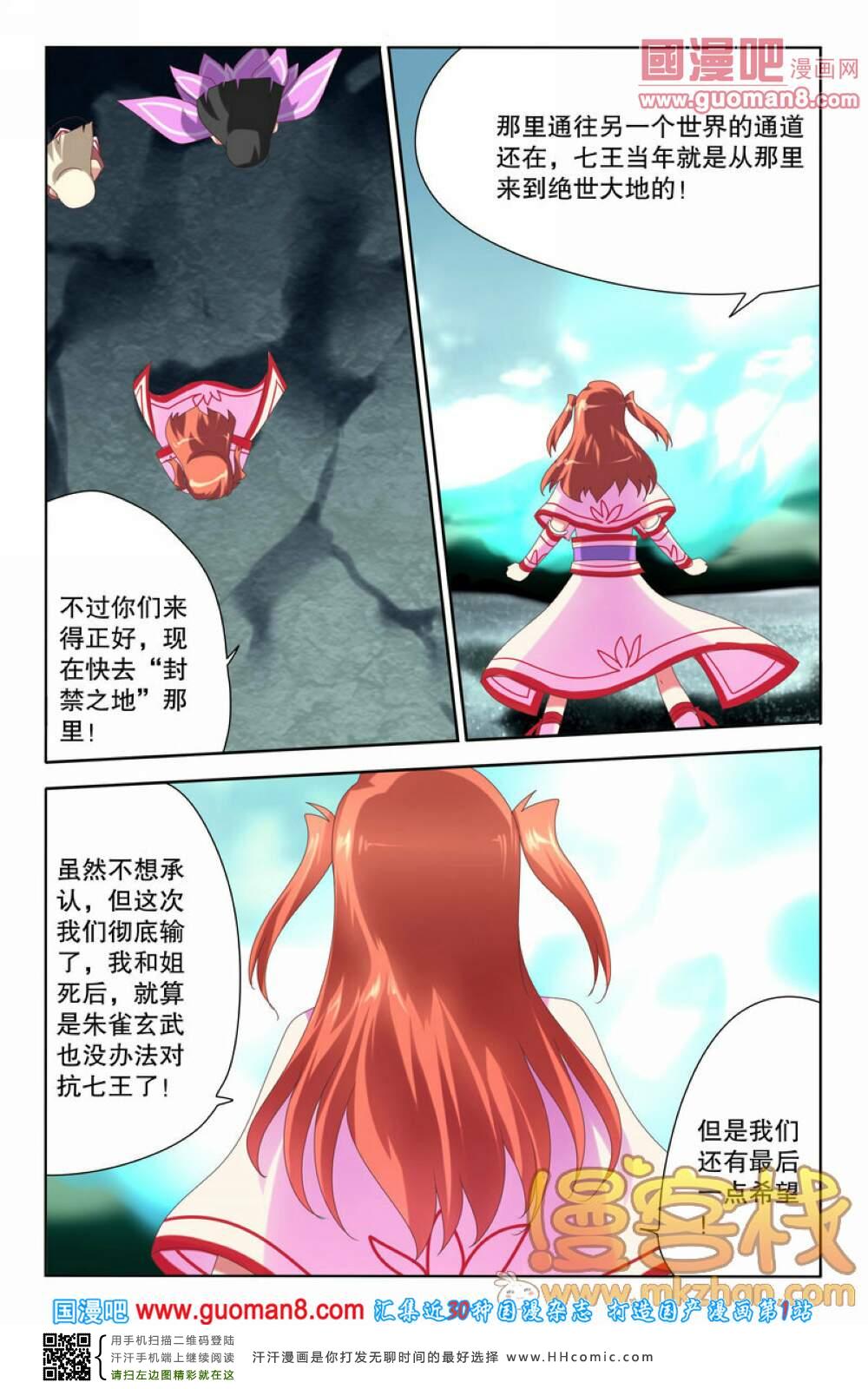 《黑犬》漫画 019集4