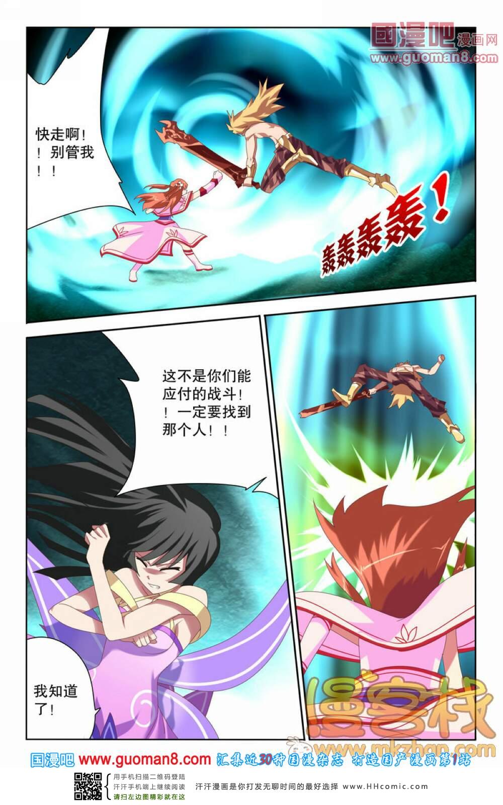 《黑犬》漫画 019集4