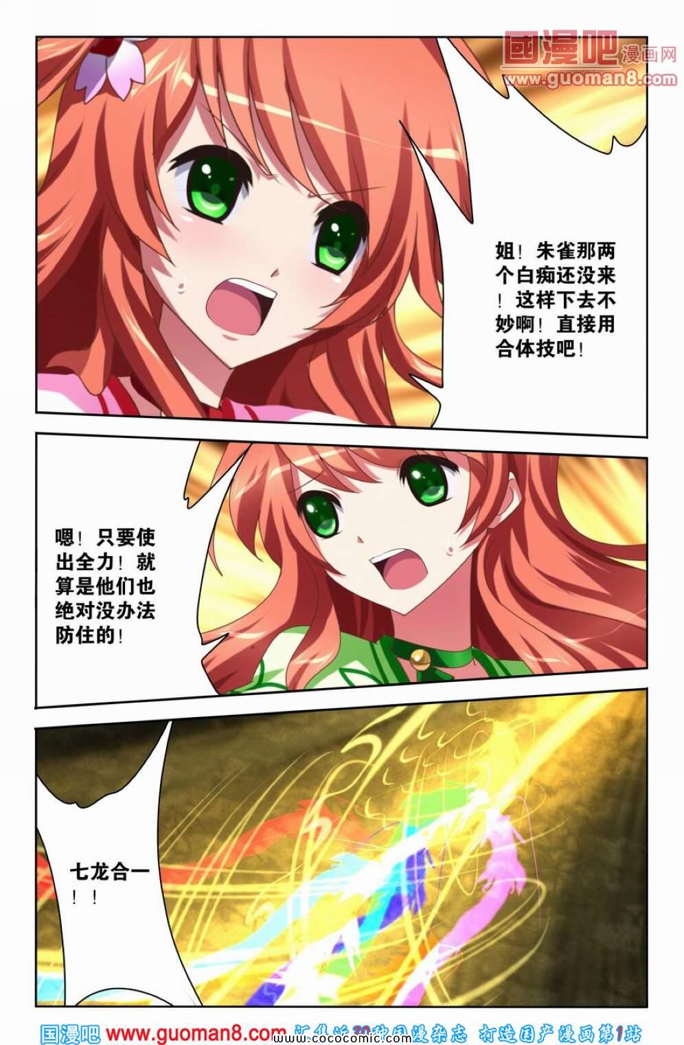 《黑犬》漫画 018集4