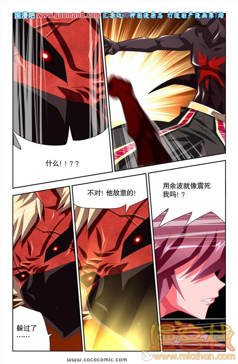 《黑犬》漫画 015集4