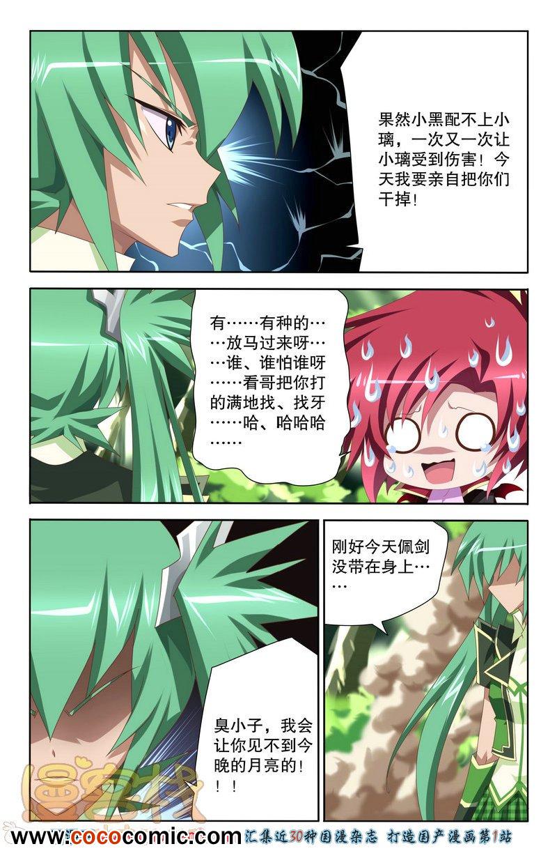 《黑犬》漫画 013集4