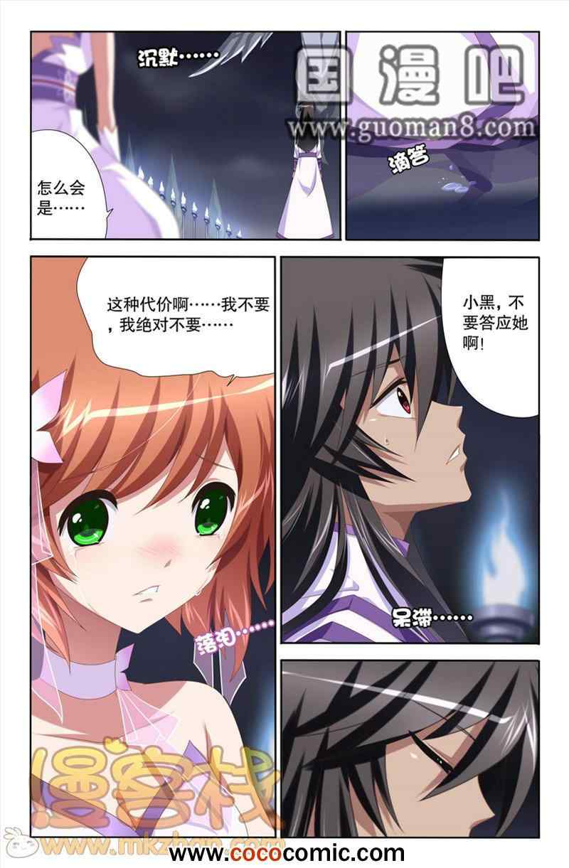 《黑犬》漫画 010集