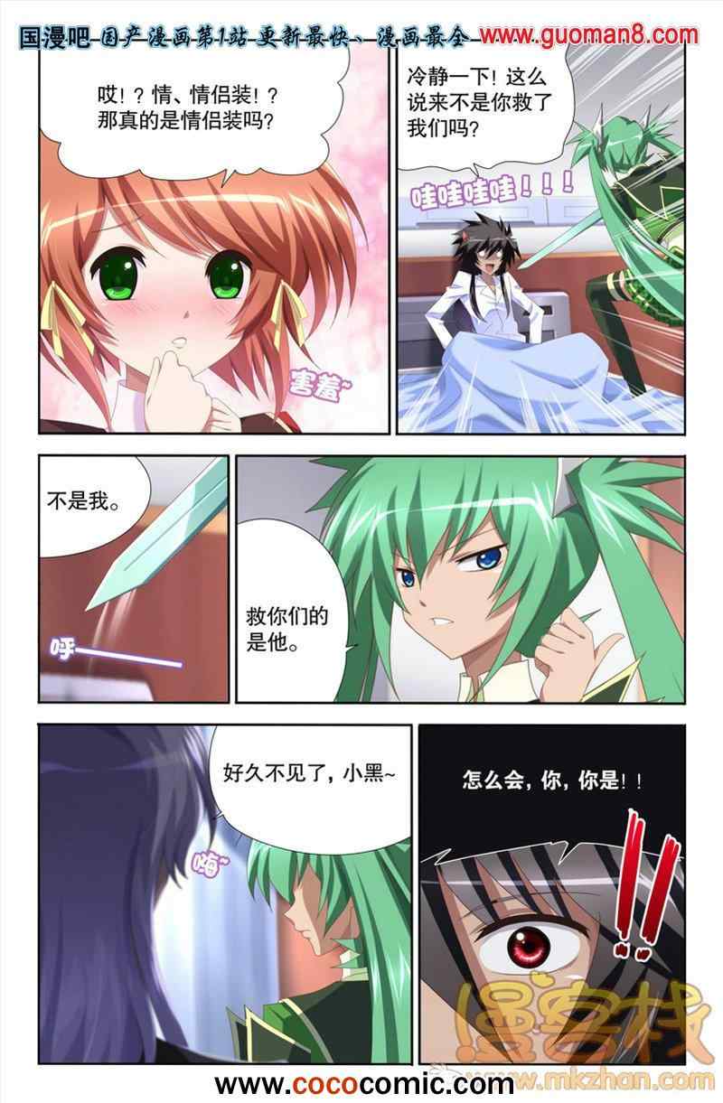 《黑犬》漫画 010集