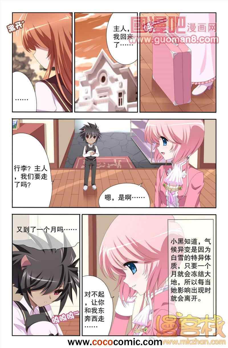 《黑犬》漫画 008集