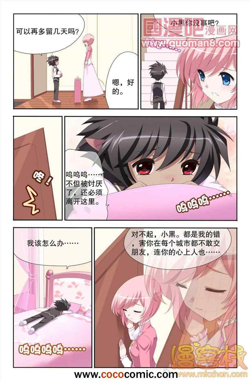 《黑犬》漫画 008集