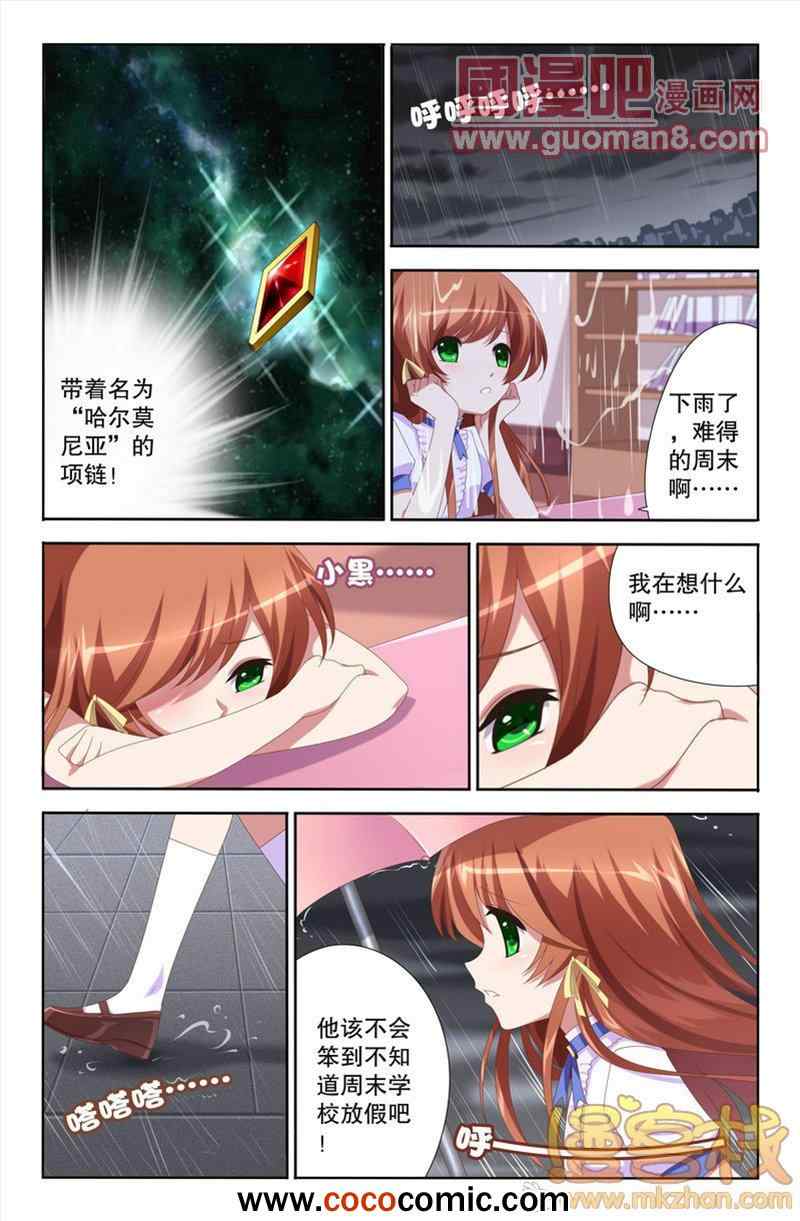 《黑犬》漫画 008集