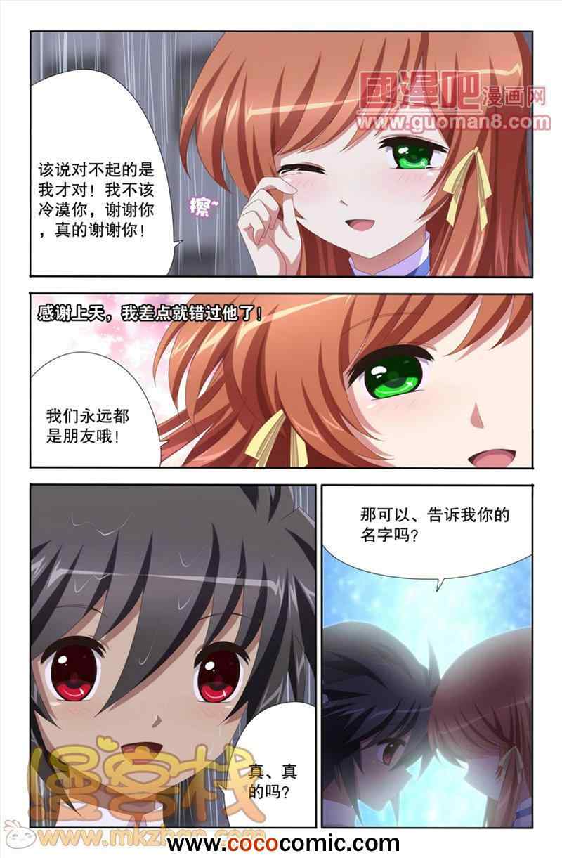 《黑犬》漫画 008集