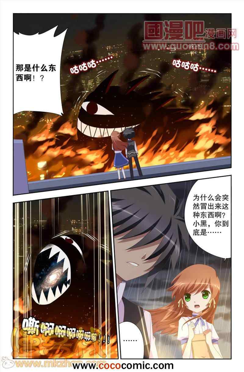 《黑犬》漫画 008集