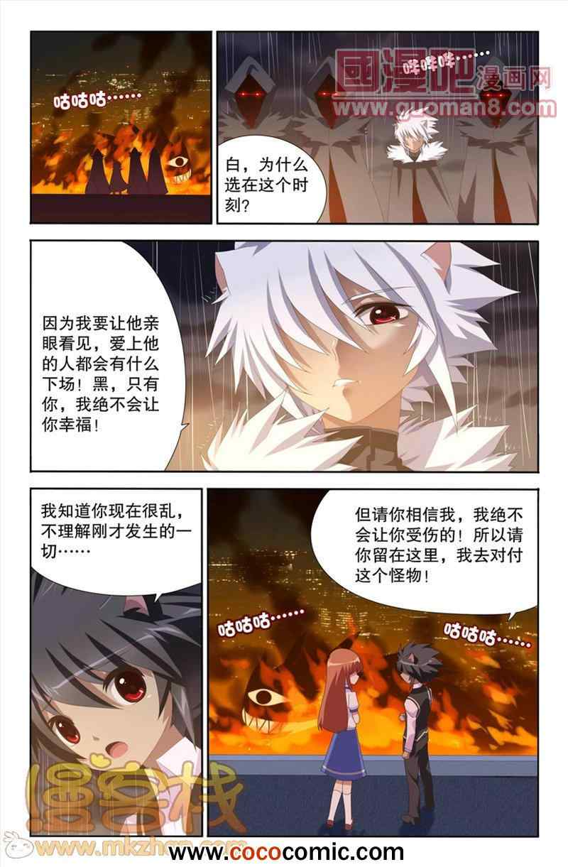 《黑犬》漫画 008集