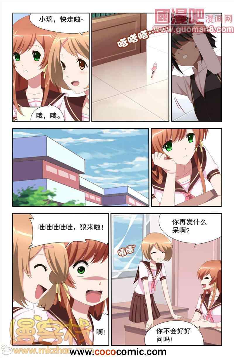 《黑犬》漫画 007集