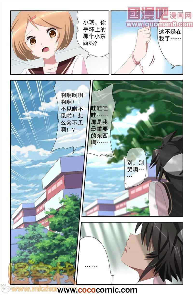 《黑犬》漫画 007集