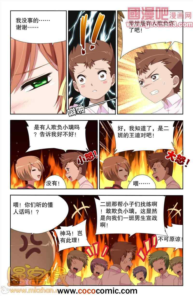 《黑犬》漫画 007集