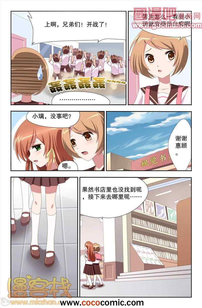 《黑犬》漫画 007集