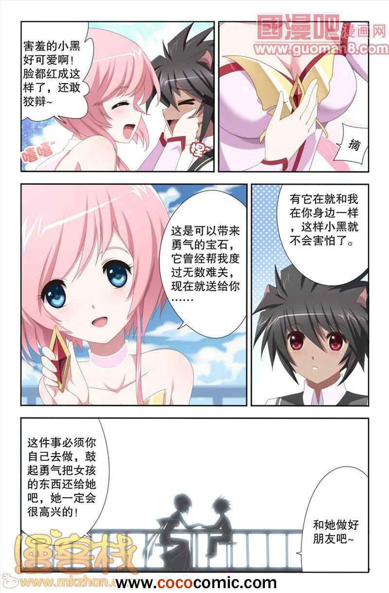 《黑犬》漫画 007集