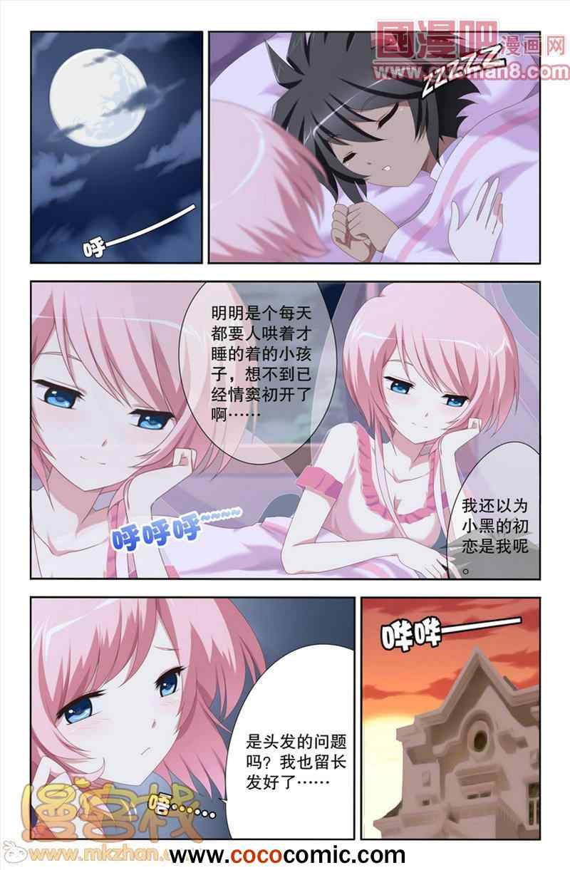 《黑犬》漫画 007集