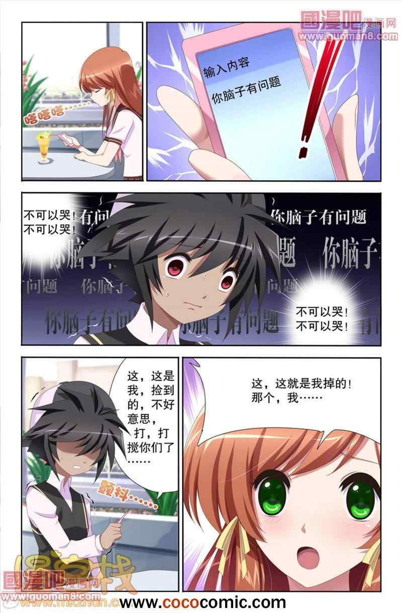 《黑犬》漫画 007集