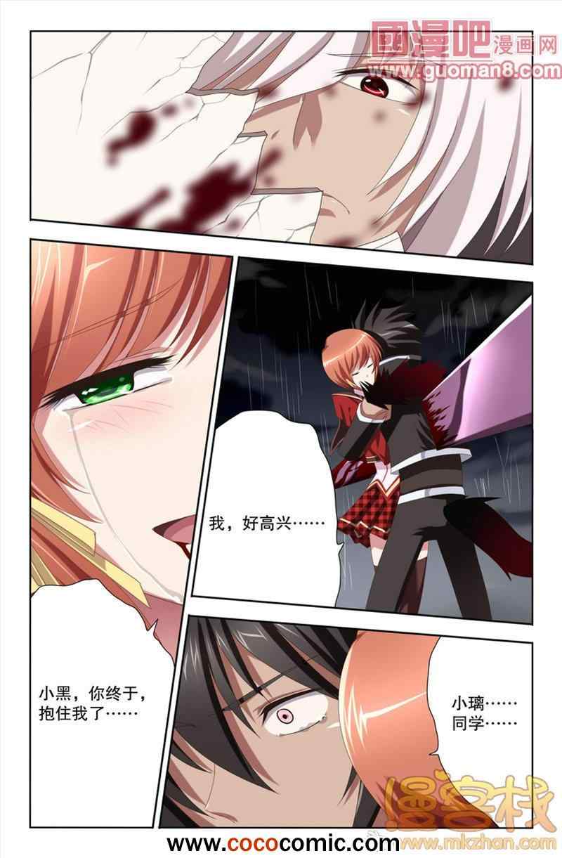 《黑犬》漫画 006集