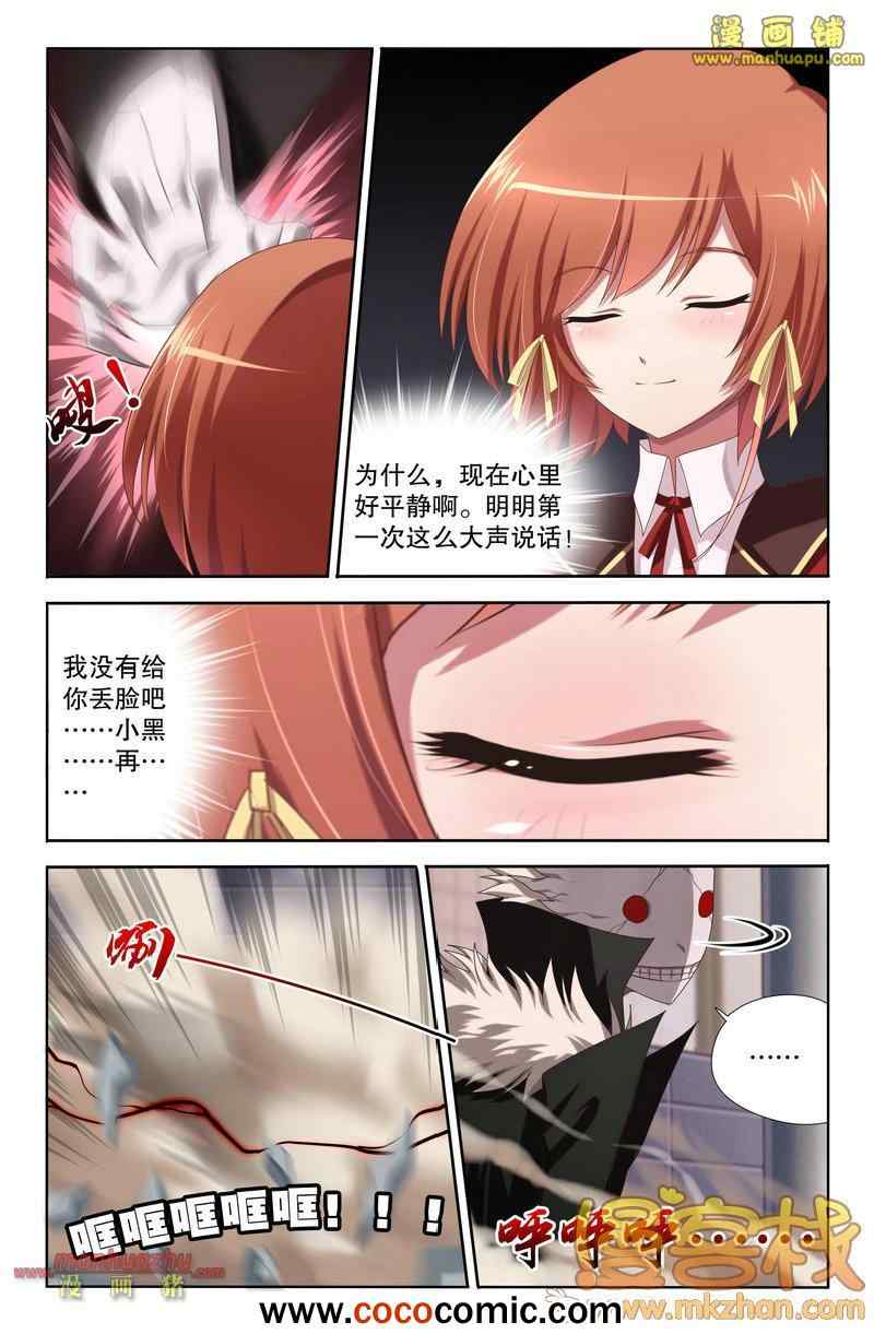 《黑犬》漫画 004集