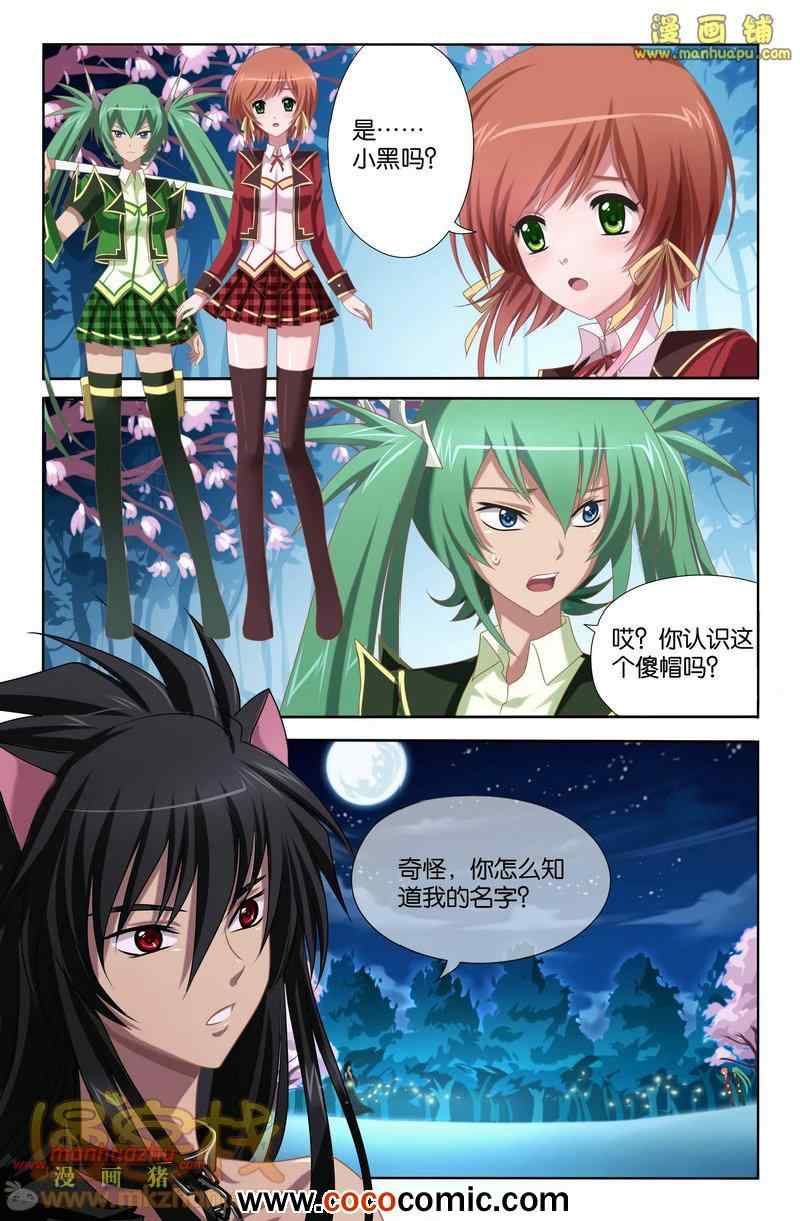 《黑犬》漫画 002集