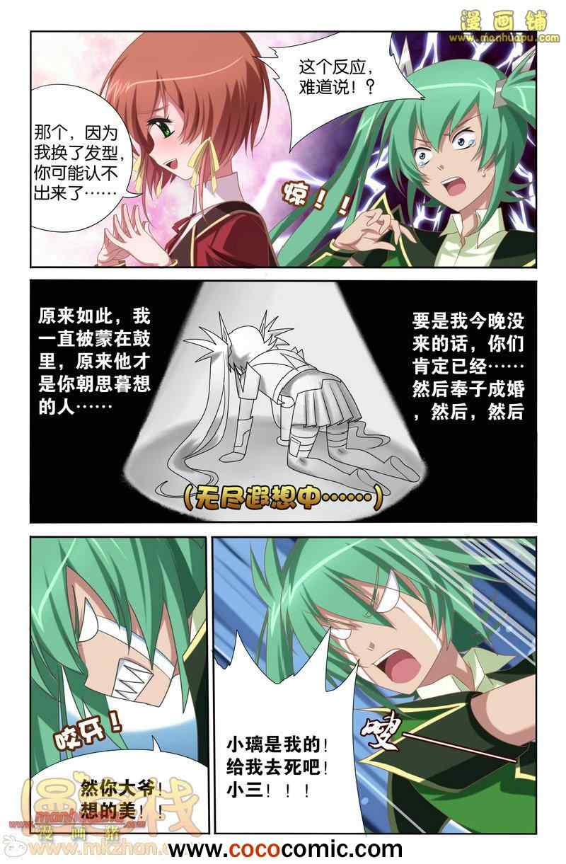 《黑犬》漫画 002集