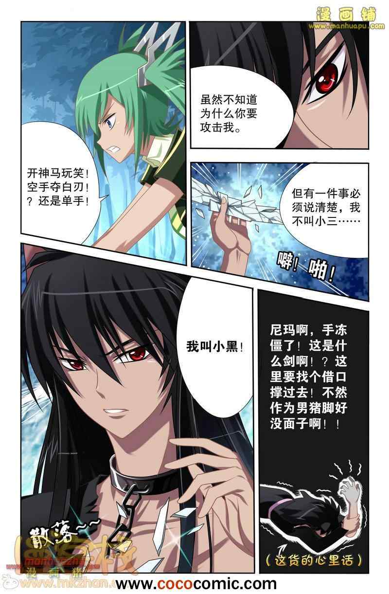 《黑犬》漫画 002集