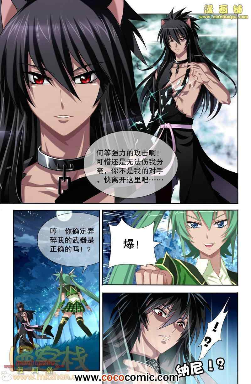 《黑犬》漫画 002集